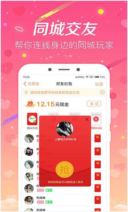 趣机图2