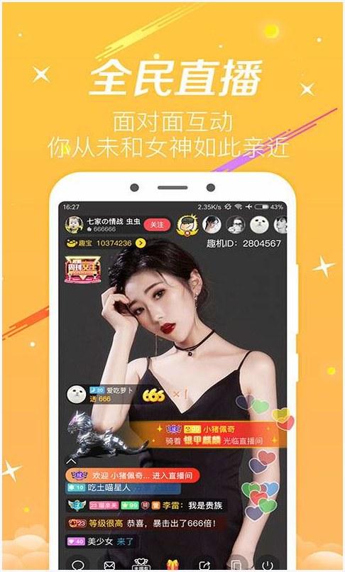 趣机图1
