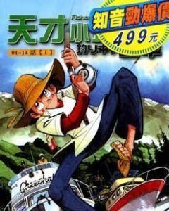 天才小钓手图2