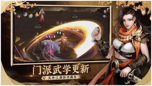 我的侠客图2