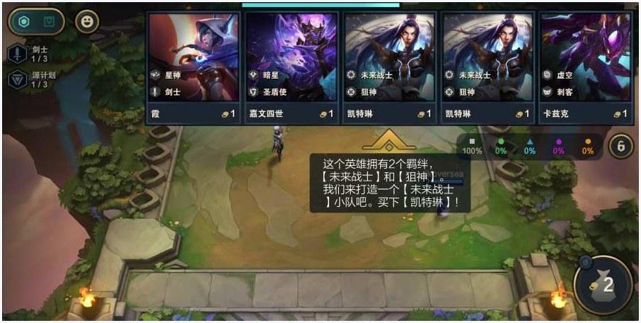 云顶之弈图1