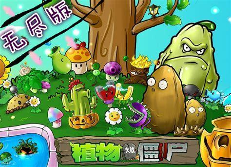 僵尸植物大战图1