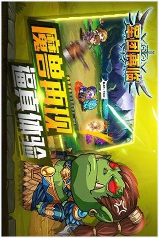 军团再临图3