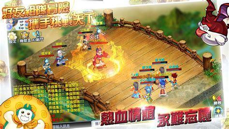 吞食天地online图1