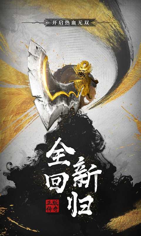 无双屠龙图2