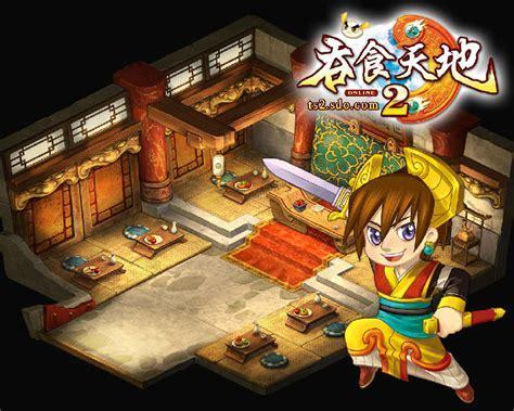 吞食天地online