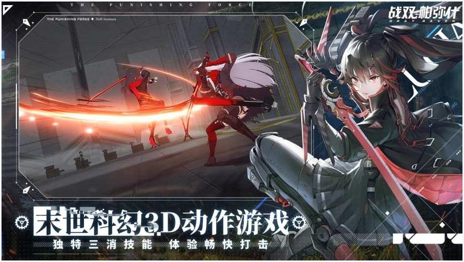 战双帕弥什图8