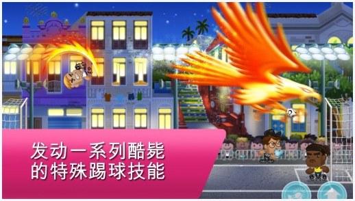 足球小子世界杯图3