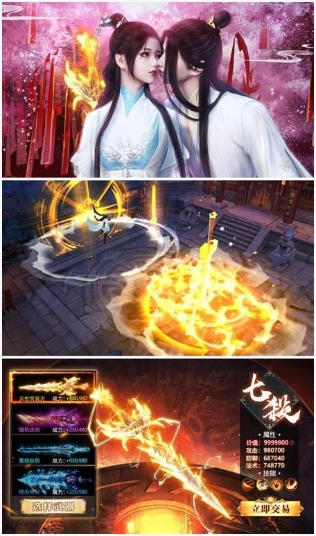 倩女幽魂前传图1