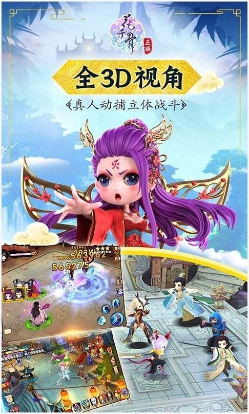花千骨图1