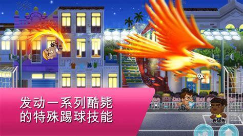 足球小子世界杯图7