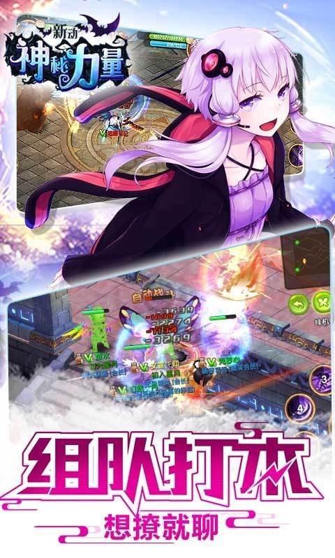 新动神秘力量图4