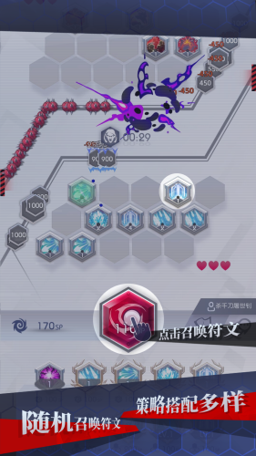 符文传说图1