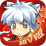 奈落必须死