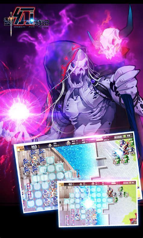 梦幻战记图2