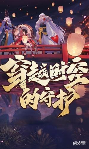奈落必须死图3