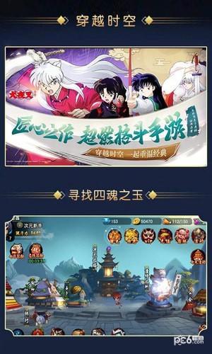 奈落必须死图0