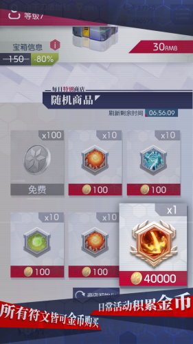 符文传说图2