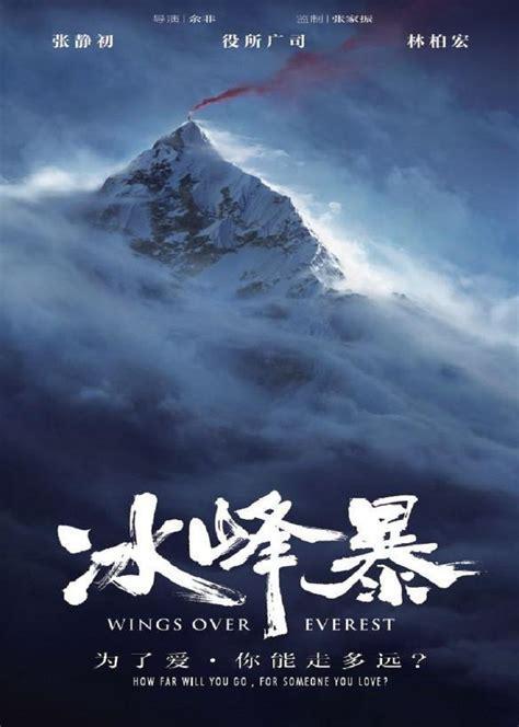 战天冰峰图0