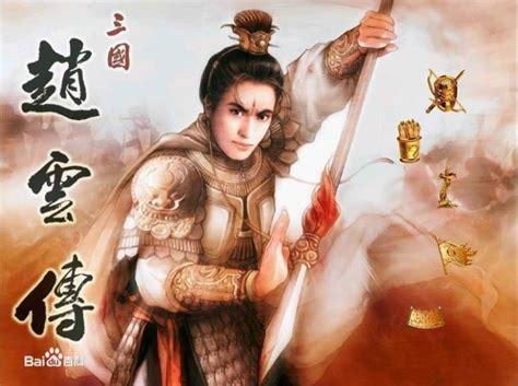 三国赵云传1图0