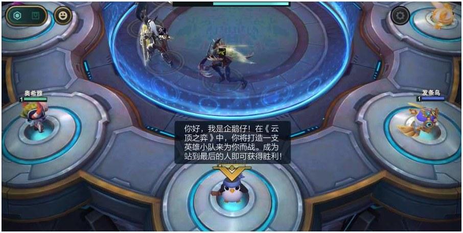 云顶之弈图8