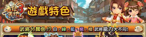 吞食天地online图2