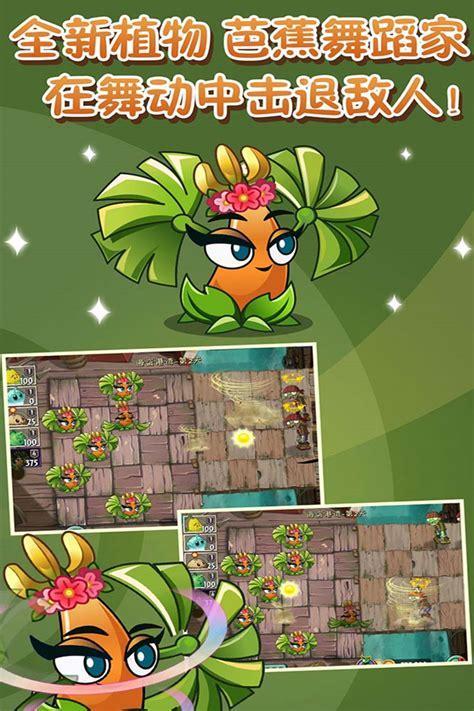 僵尸植物大战图3