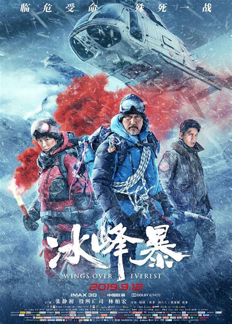 战天冰峰
