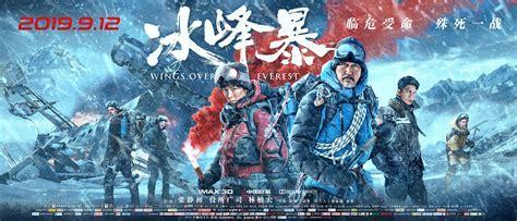 战天冰峰图3