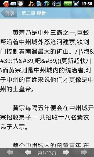 诸天浮屠图3