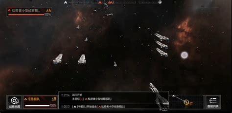 私掠者图2