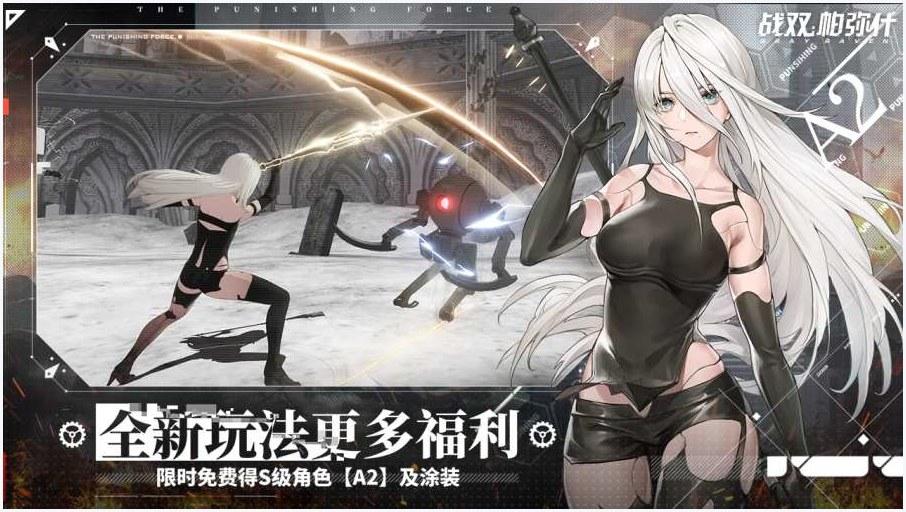 战双帕弥什图5