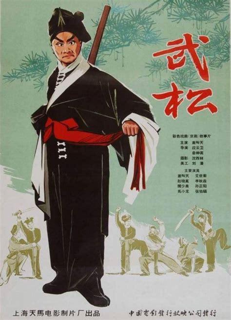武松外传图0