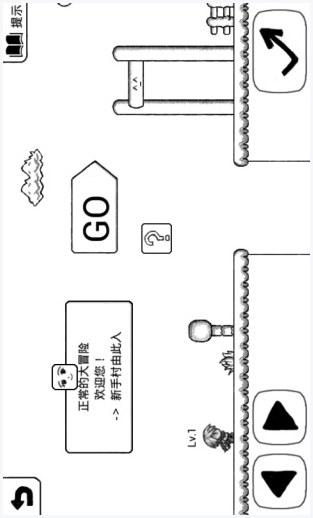 正常的大冒险图1