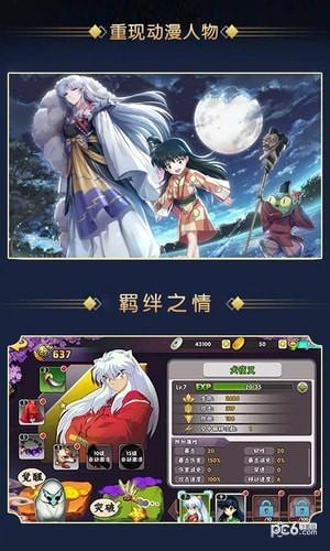 奈落必须死图2
