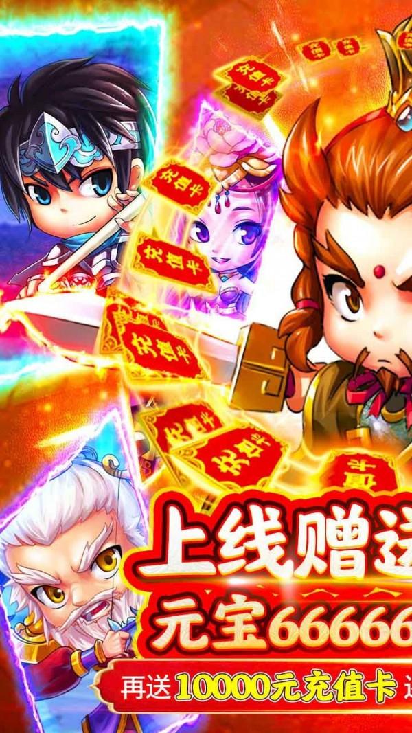 新塔防三国图3
