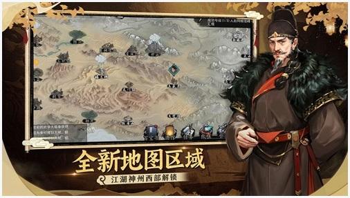 我的侠客图4