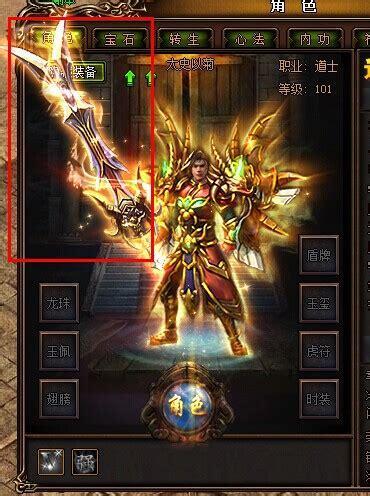 贪玩赤月传说图3