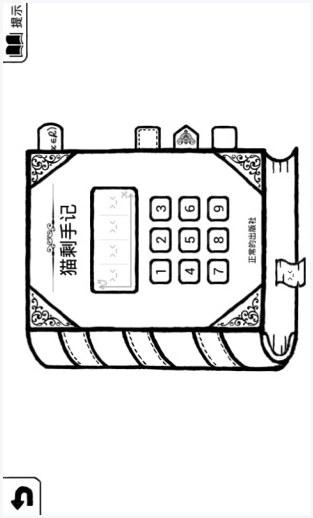 正常的大冒险图0