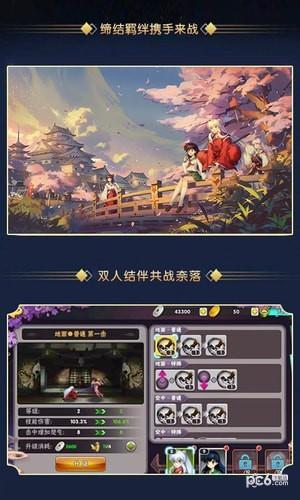奈落必须死图1