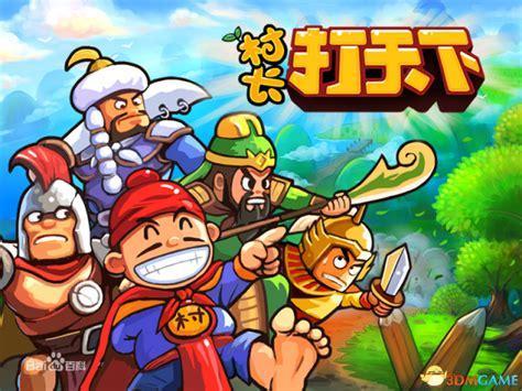 村长打天下图0