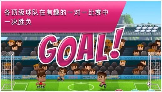 足球小子世界杯图6