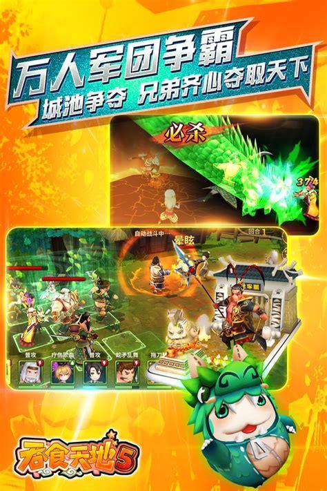 吞食天地online图3