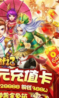 梦幻战记图1