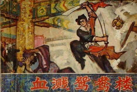 武松外传图2