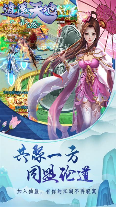天地逍遥