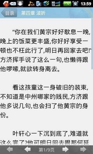 诸天浮屠图1