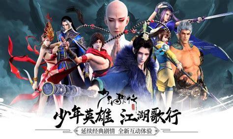 英雄江湖图2