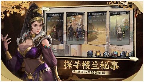 我的侠客图1