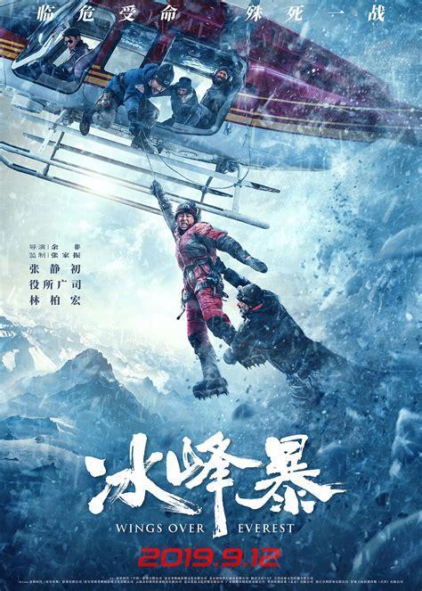 战天冰峰图1